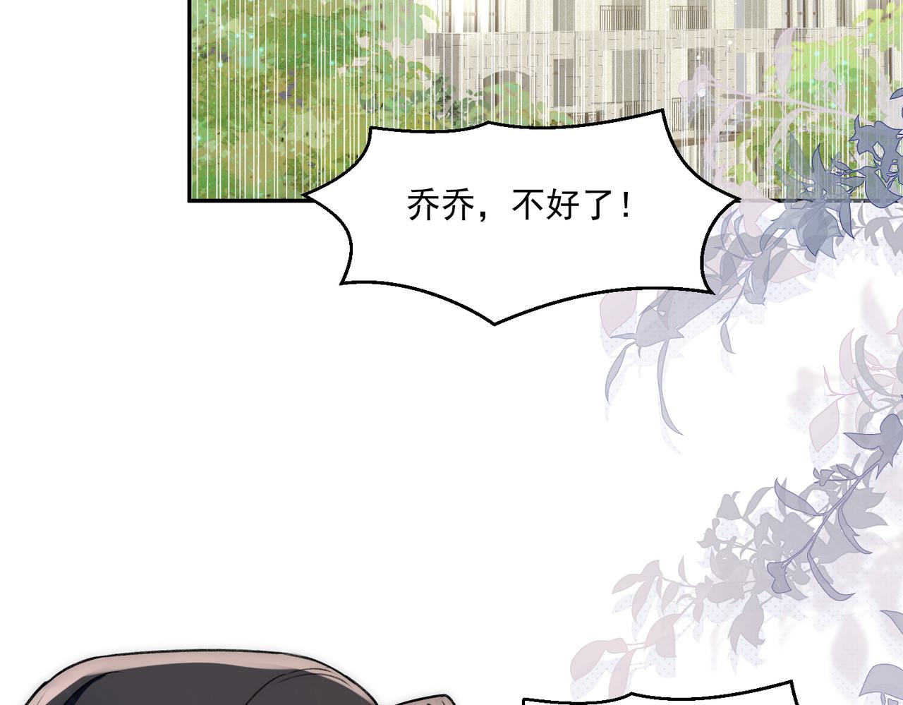 第81话我更喜欢&ldquo;故意&rdquo;(1/2)-第81话