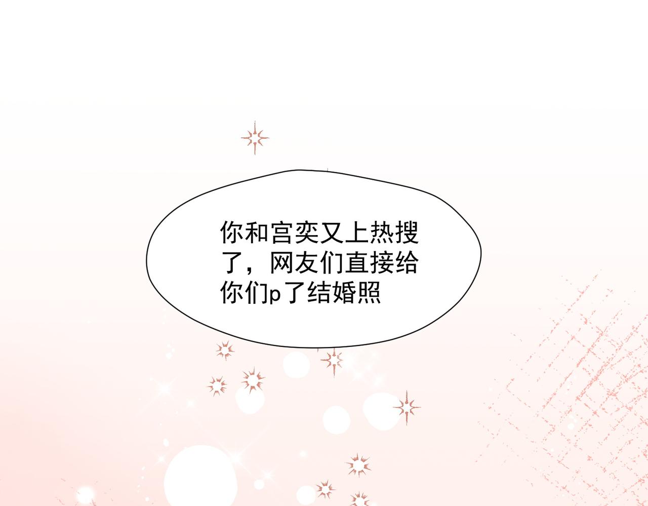 第81话我更喜欢&ldquo;故意&rdquo;(1/2)-第81话