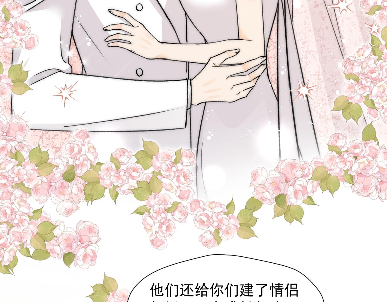 第81话我更喜欢&ldquo;故意&rdquo;(1/2)-第81话