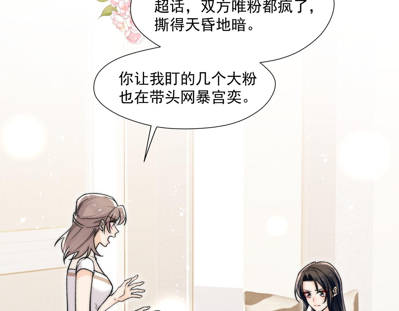 第81话我更喜欢&ldquo;故意&rdquo;(1/2)-第81话