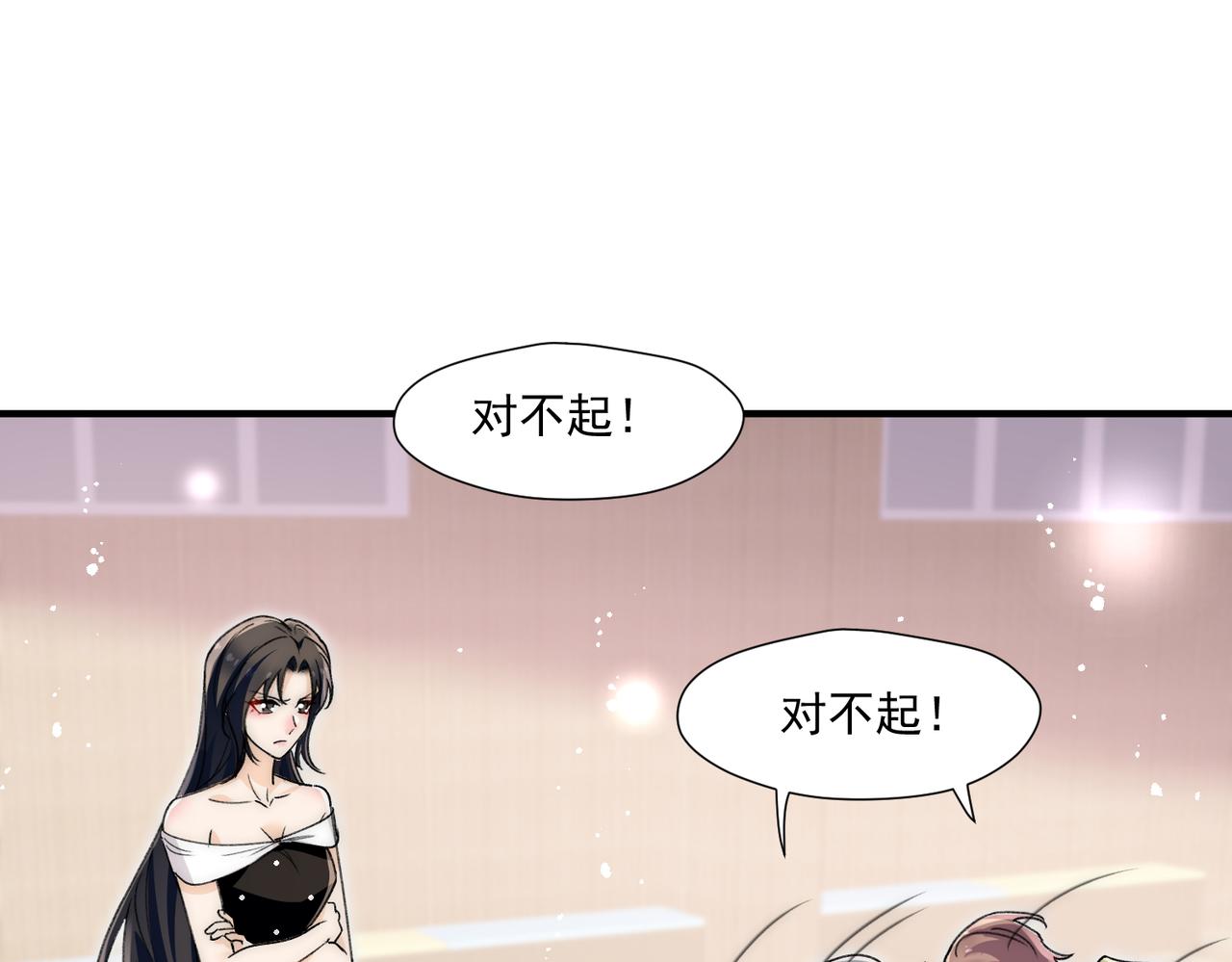 第81话我更喜欢&ldquo;故意&rdquo;(1/2)-第81话