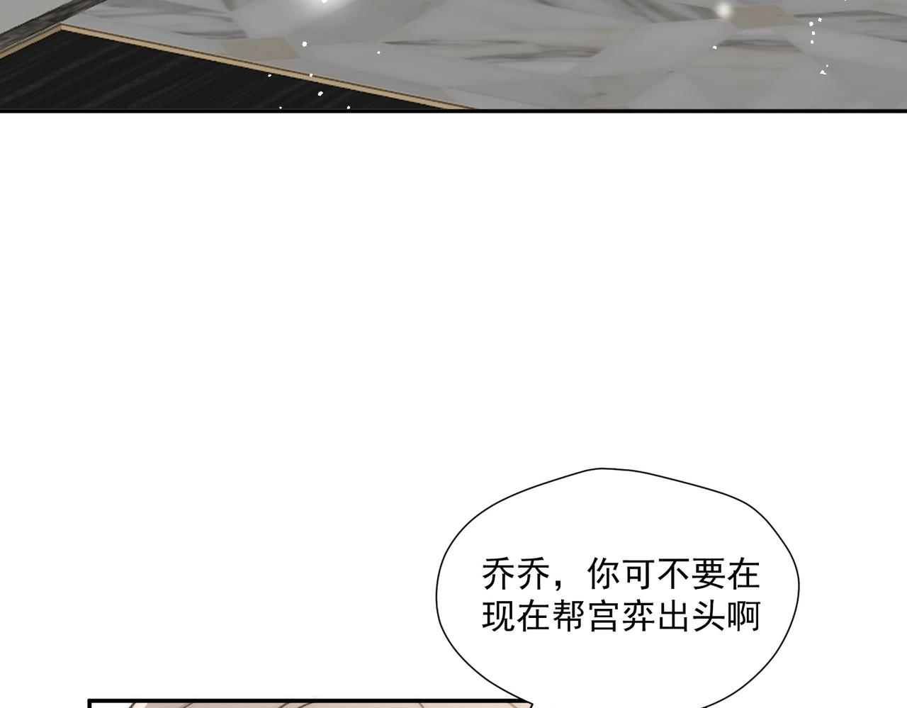 第81话我更喜欢&ldquo;故意&rdquo;(1/2)-第81话