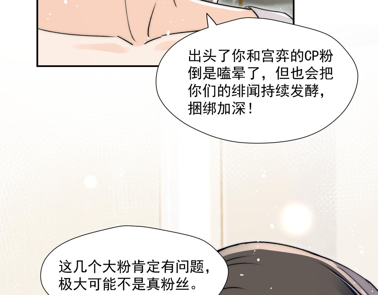 第81话我更喜欢&ldquo;故意&rdquo;(1/2)-第81话