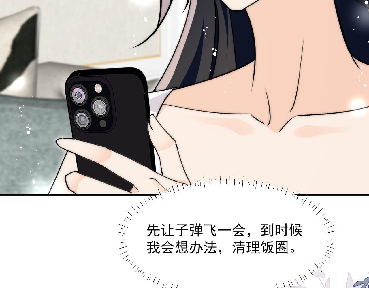 第81话我更喜欢&ldquo;故意&rdquo;(1/2)-第81话