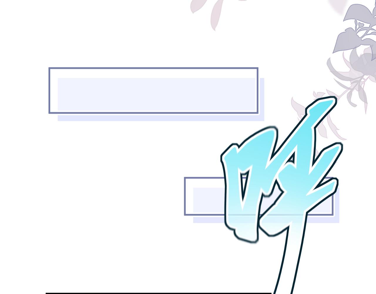 第81话我更喜欢&ldquo;故意&rdquo;(1/2)-第81话