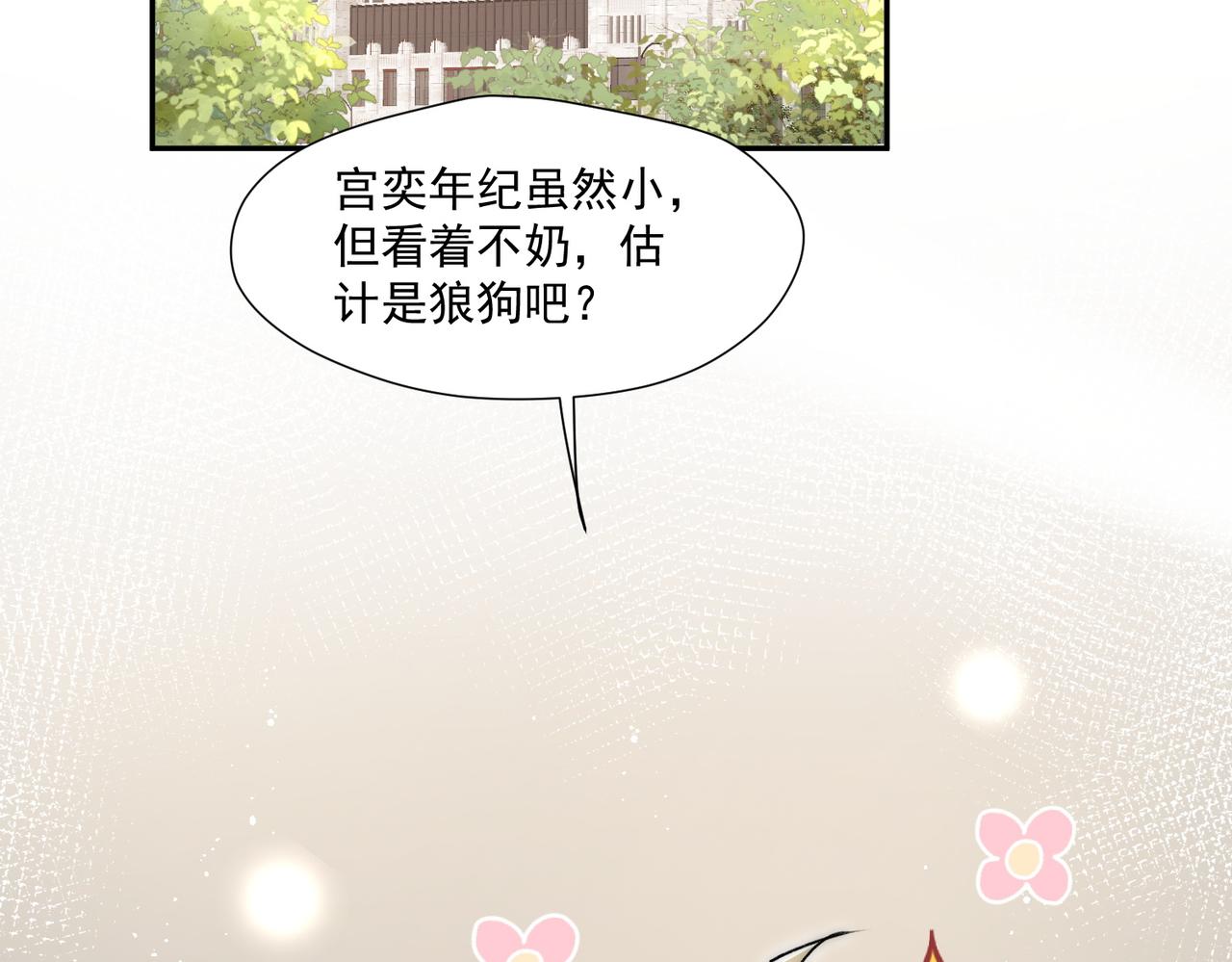 第81话我更喜欢&ldquo;故意&rdquo;(1/2)-第81话