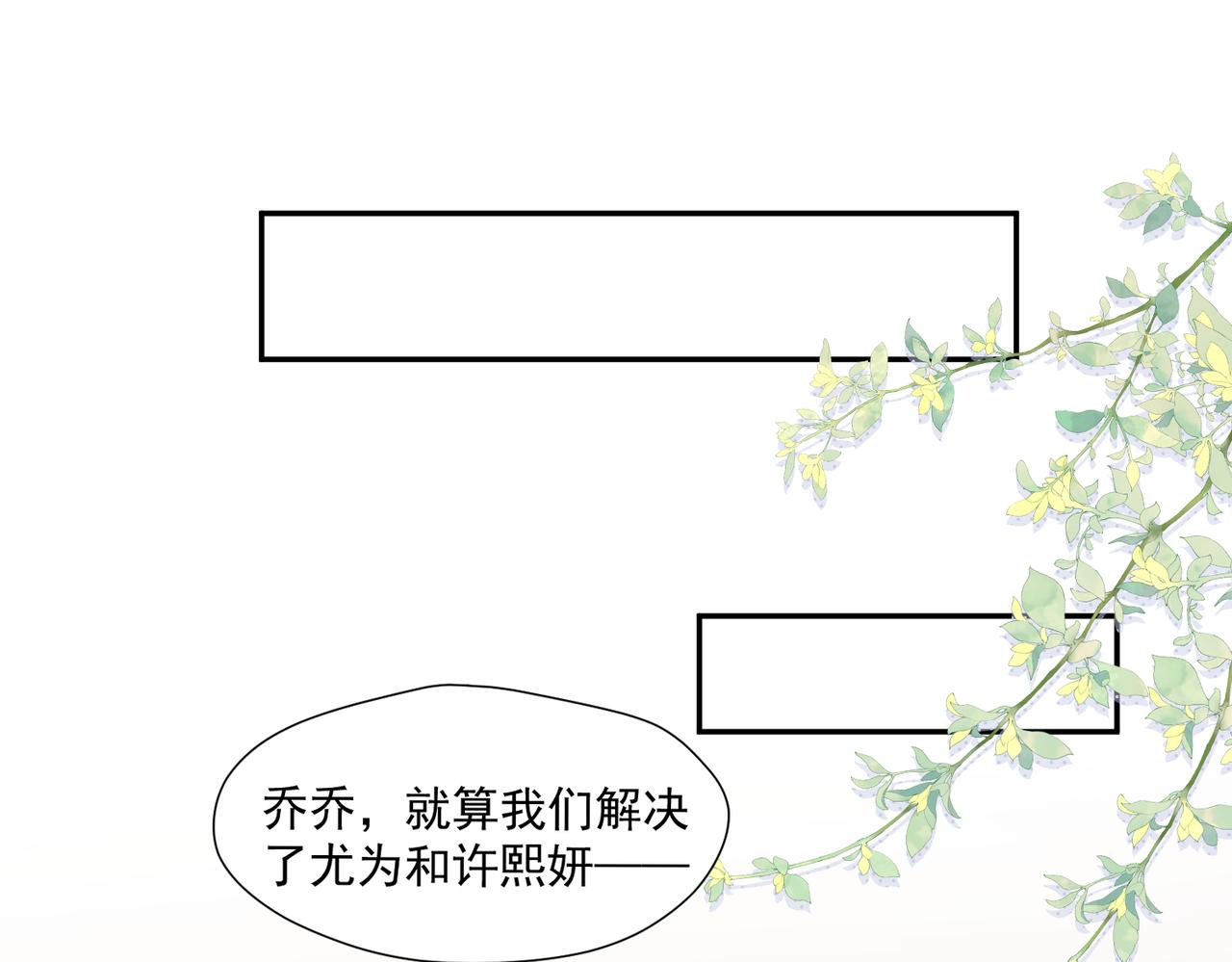 第81话我更喜欢&ldquo;故意&rdquo;(1/2)-第81话