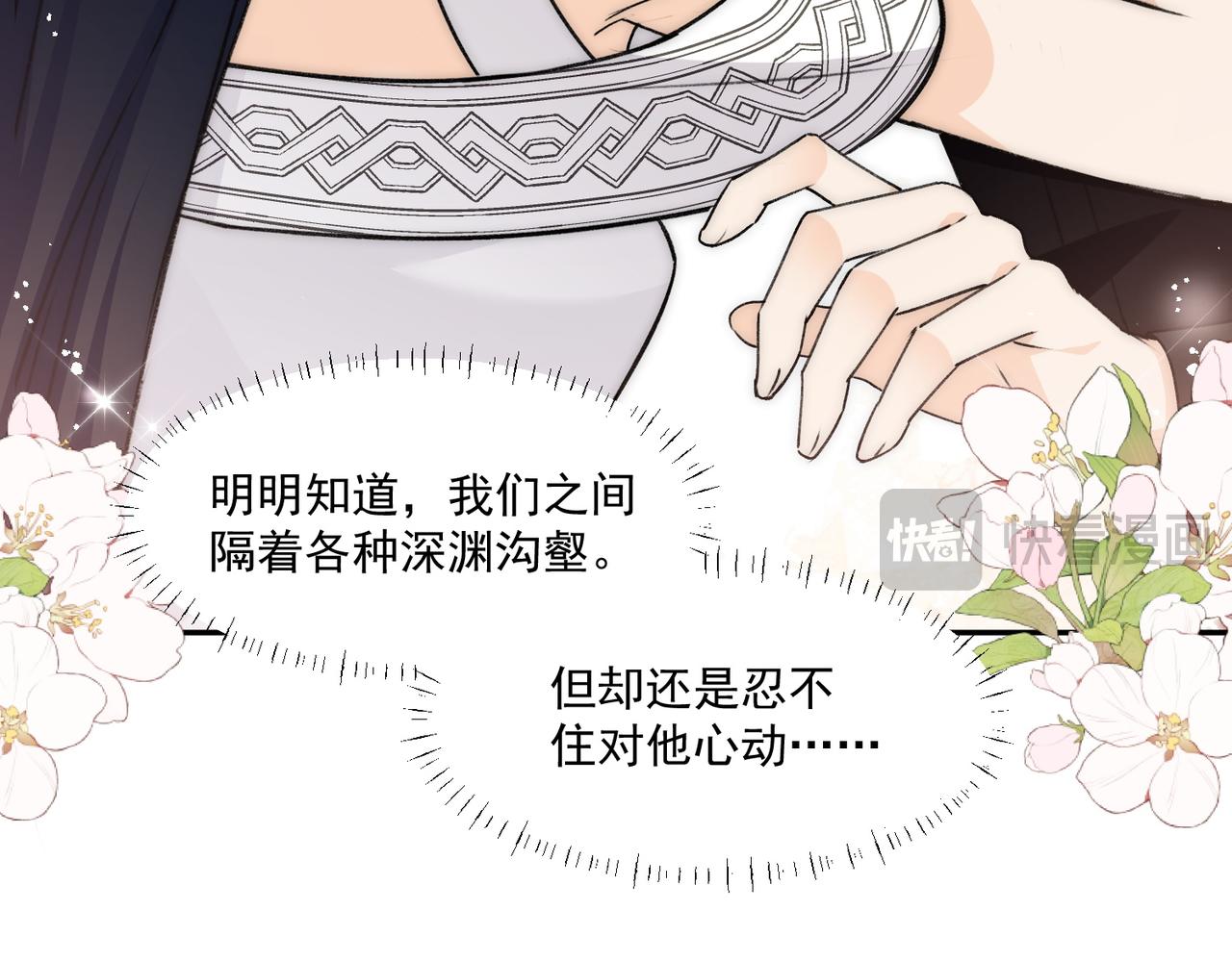 第83话深夜哄男友(1/2)-第83话