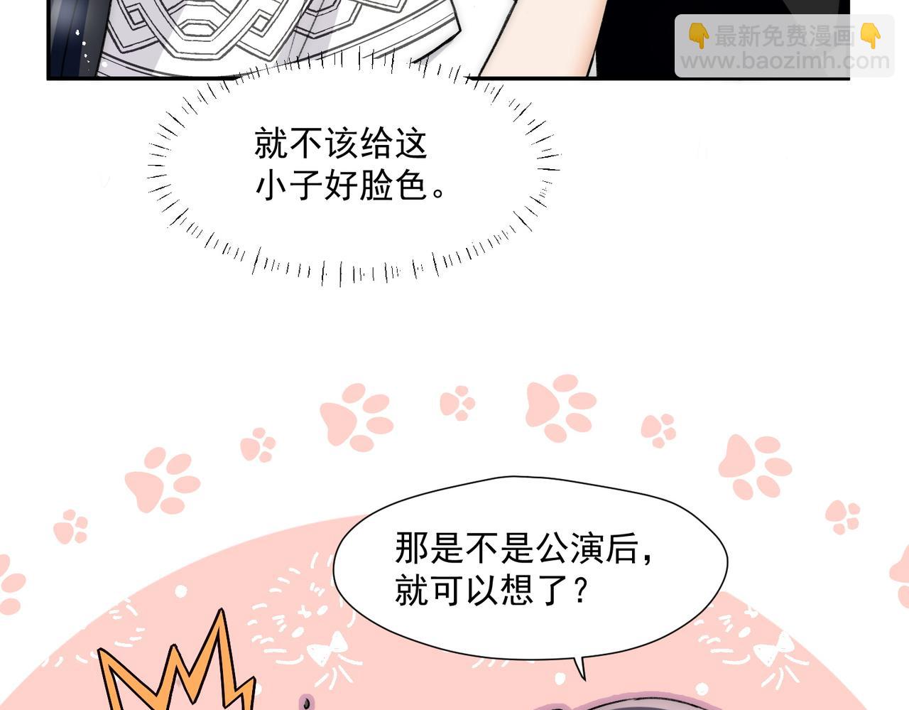 第83话深夜哄男友(1/2)-第83话