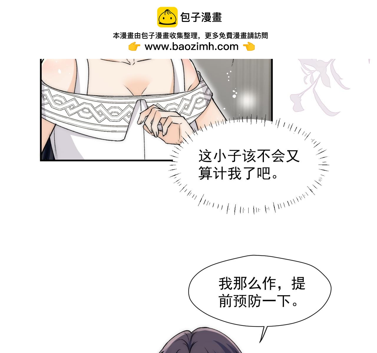 第83话深夜哄男友(1/2)-第83话