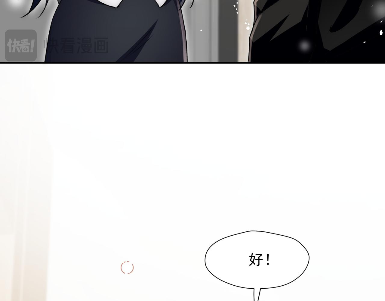 第83话深夜哄男友(1/2)-第83话
