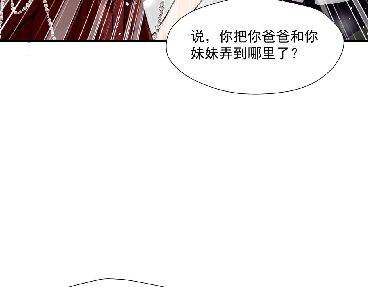 第85章故意cp嗨翻全场(1/2)-第85话