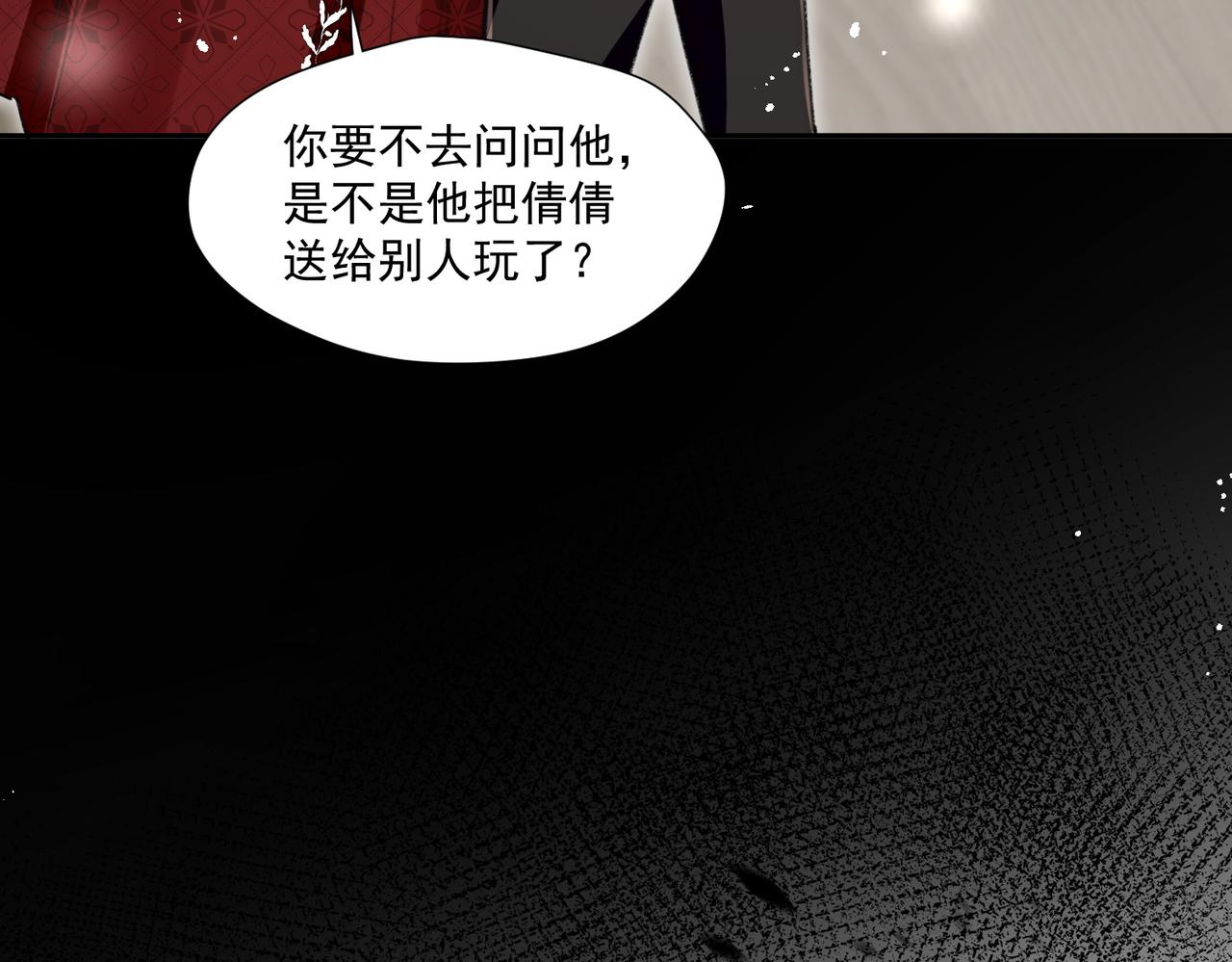 第85章故意cp嗨翻全场(1/2)-第85话