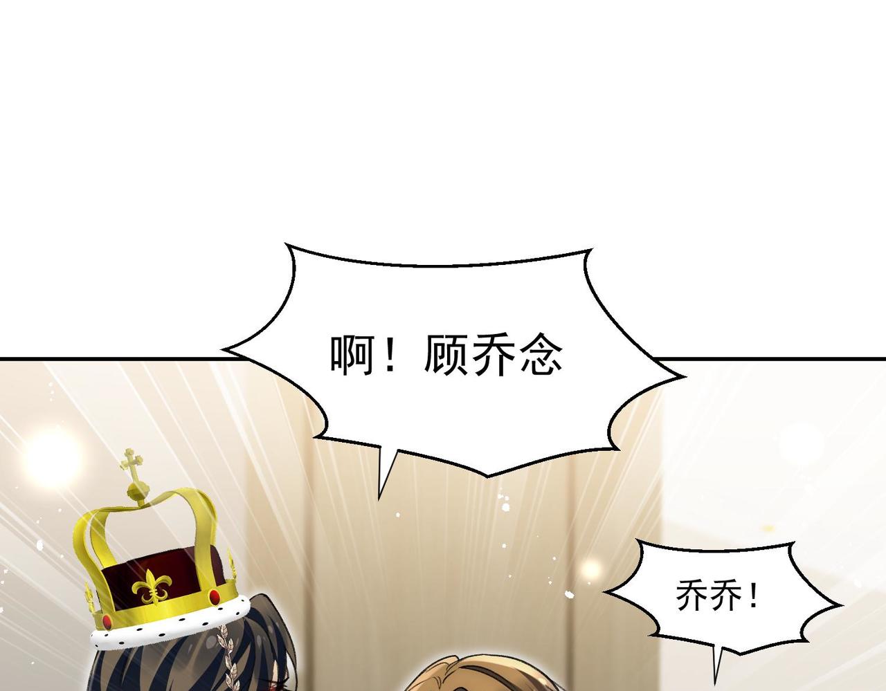 第85章故意cp嗨翻全场(1/2)-第85话