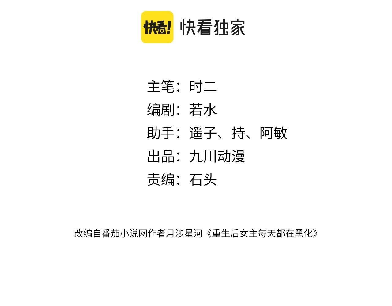 第85章故意cp嗨翻全场(1/2)-第85话