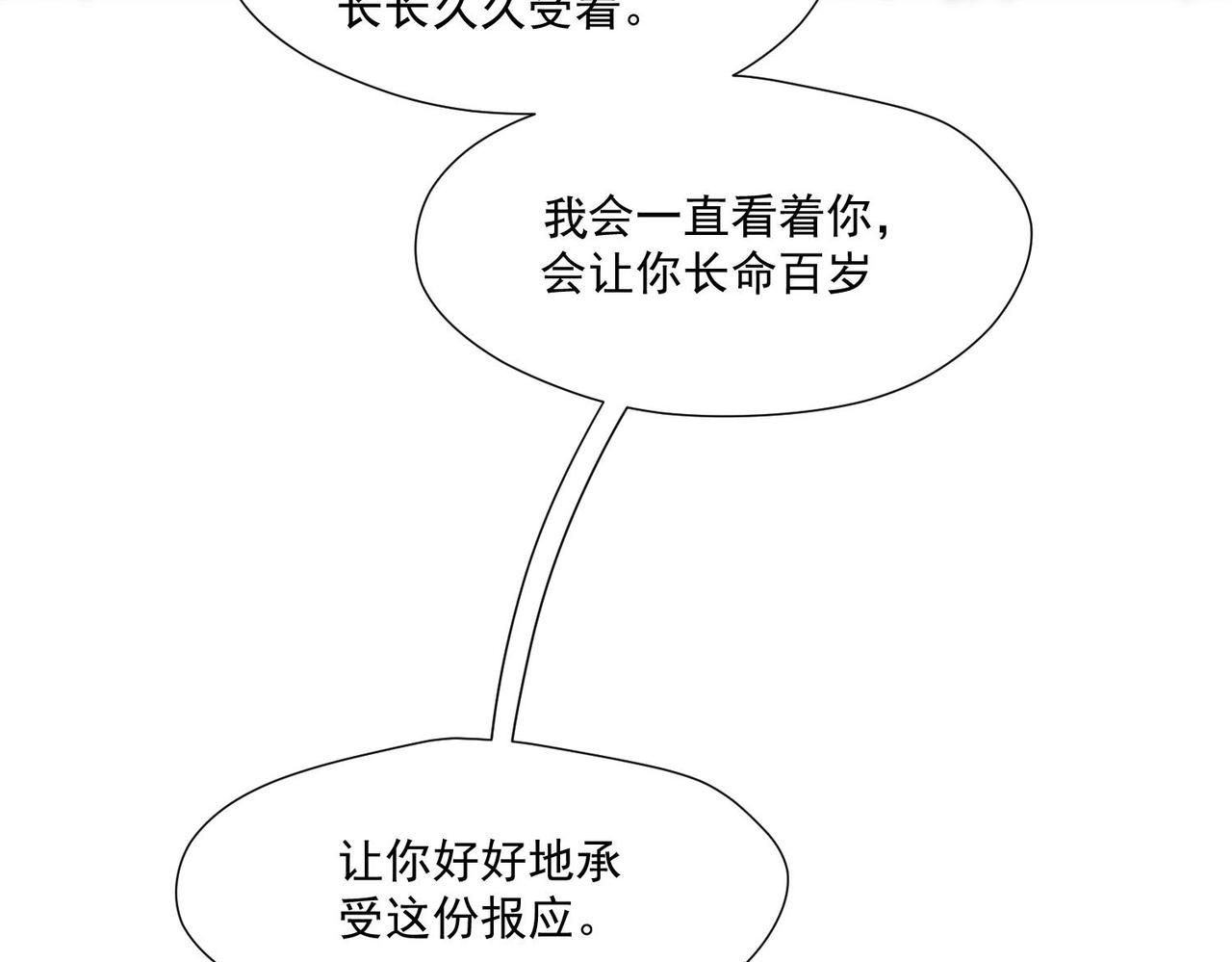 第85章故意cp嗨翻全场(1/2)-第85话
