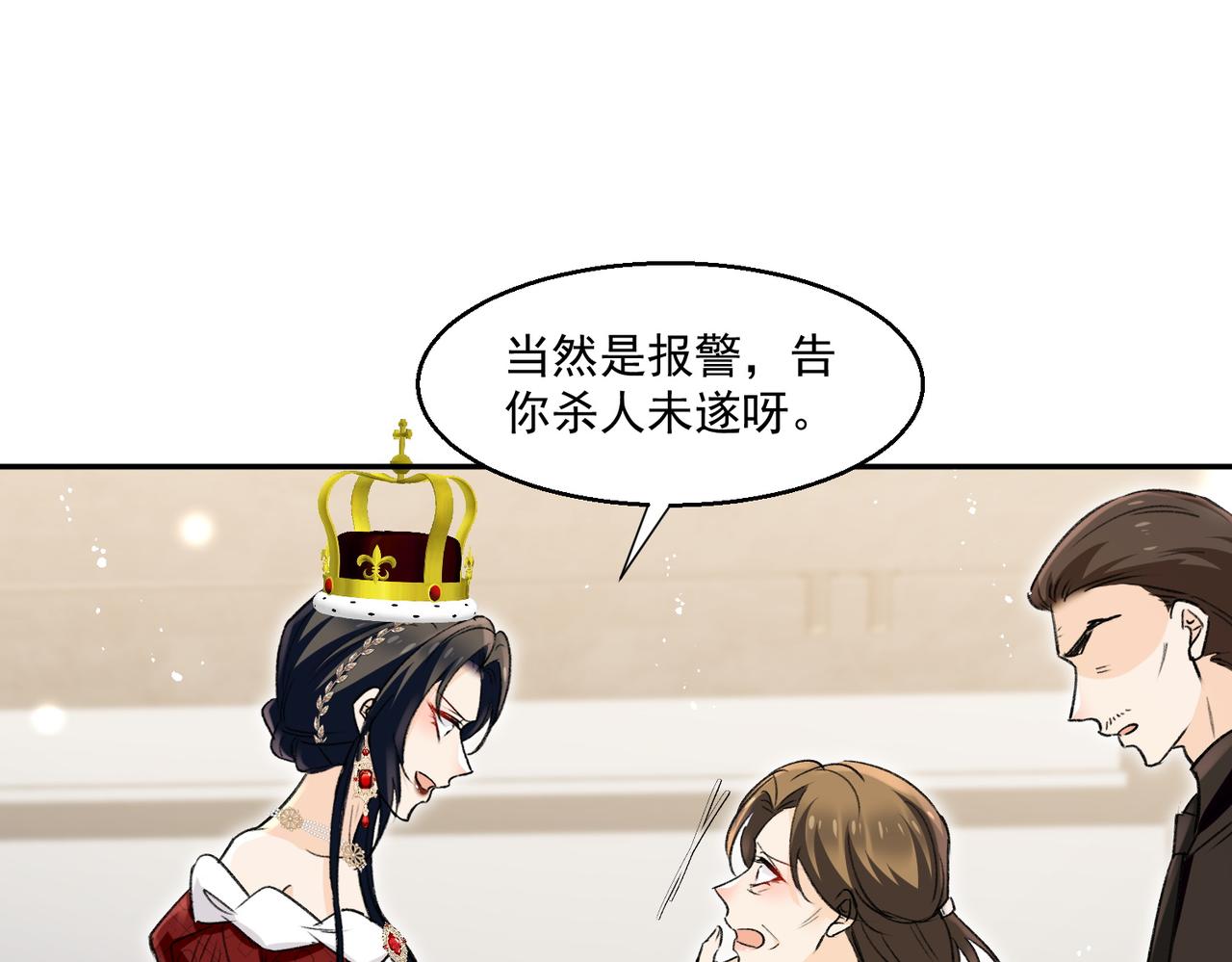 第85章故意cp嗨翻全场(1/2)-第85话