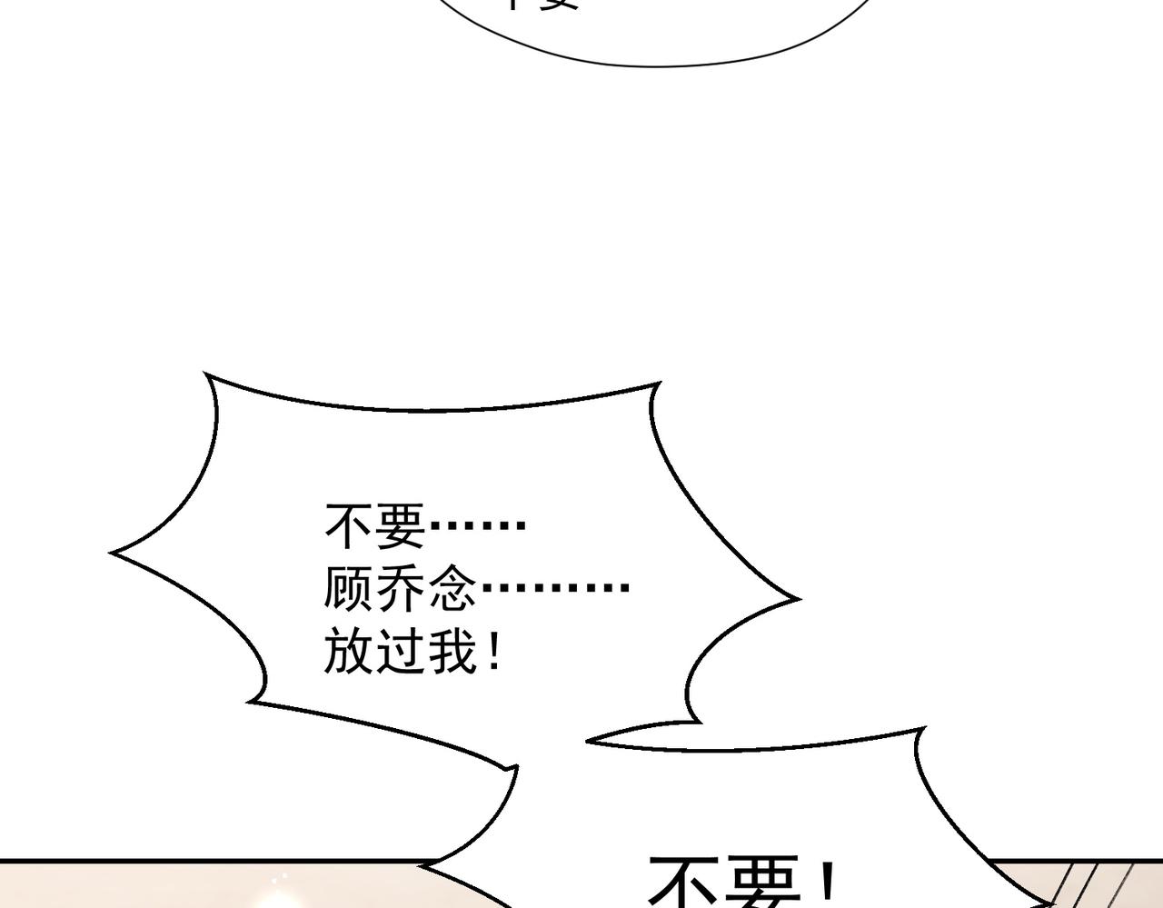 第85章故意cp嗨翻全场(1/2)-第85话
