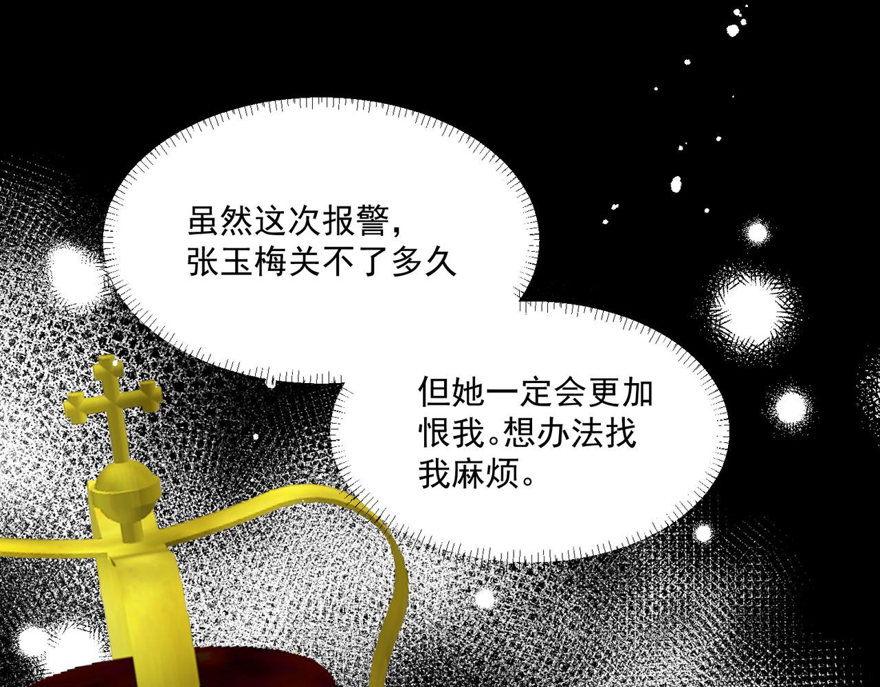 第85章故意cp嗨翻全场(1/2)-第85话