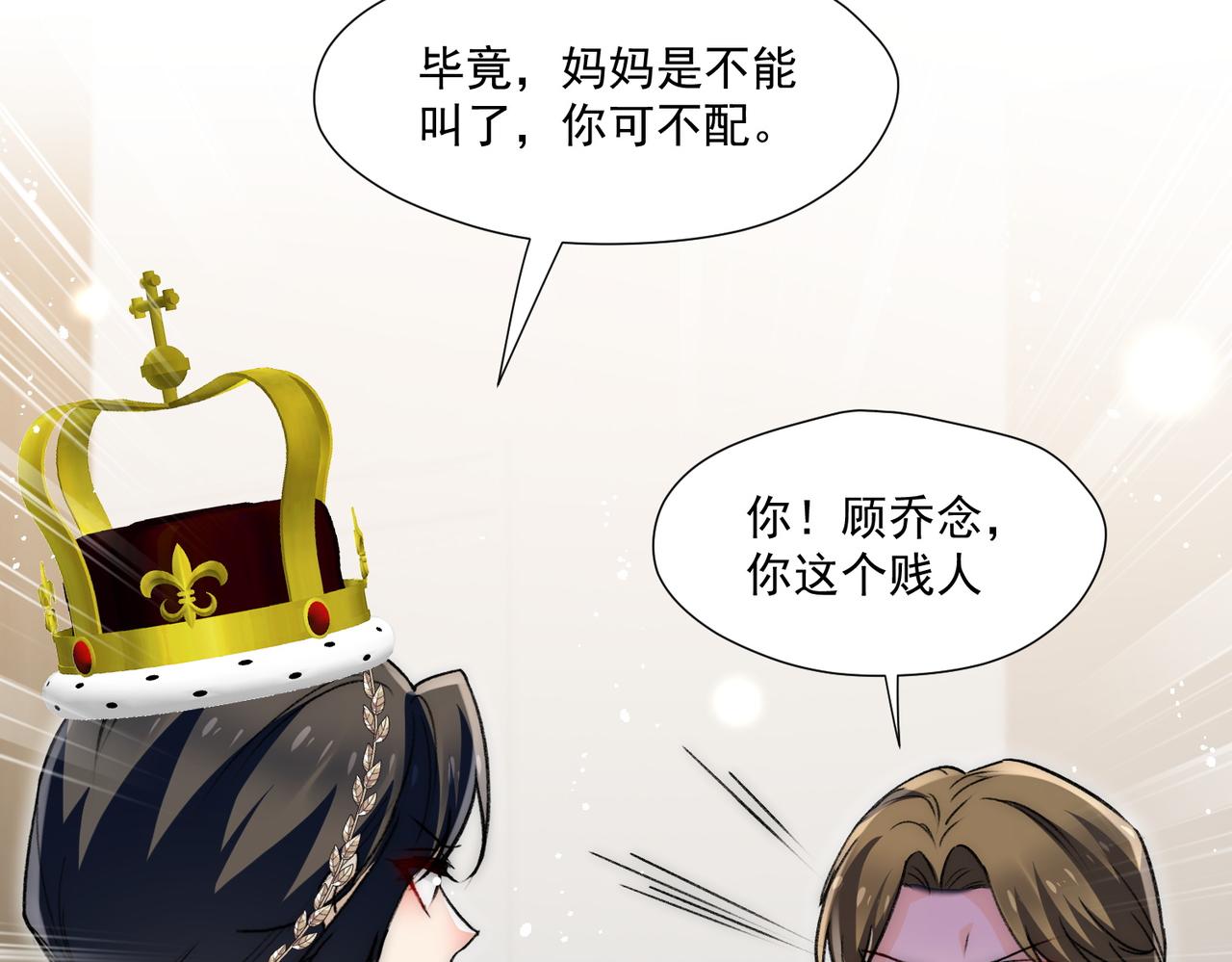 第85章故意cp嗨翻全场(1/2)-第85话