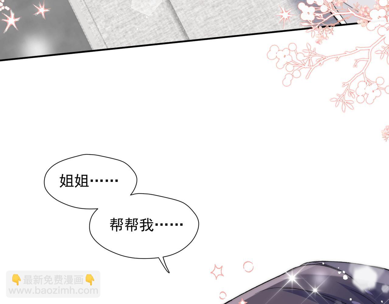 第87话宫奕随地大小演(1/2)-第87话