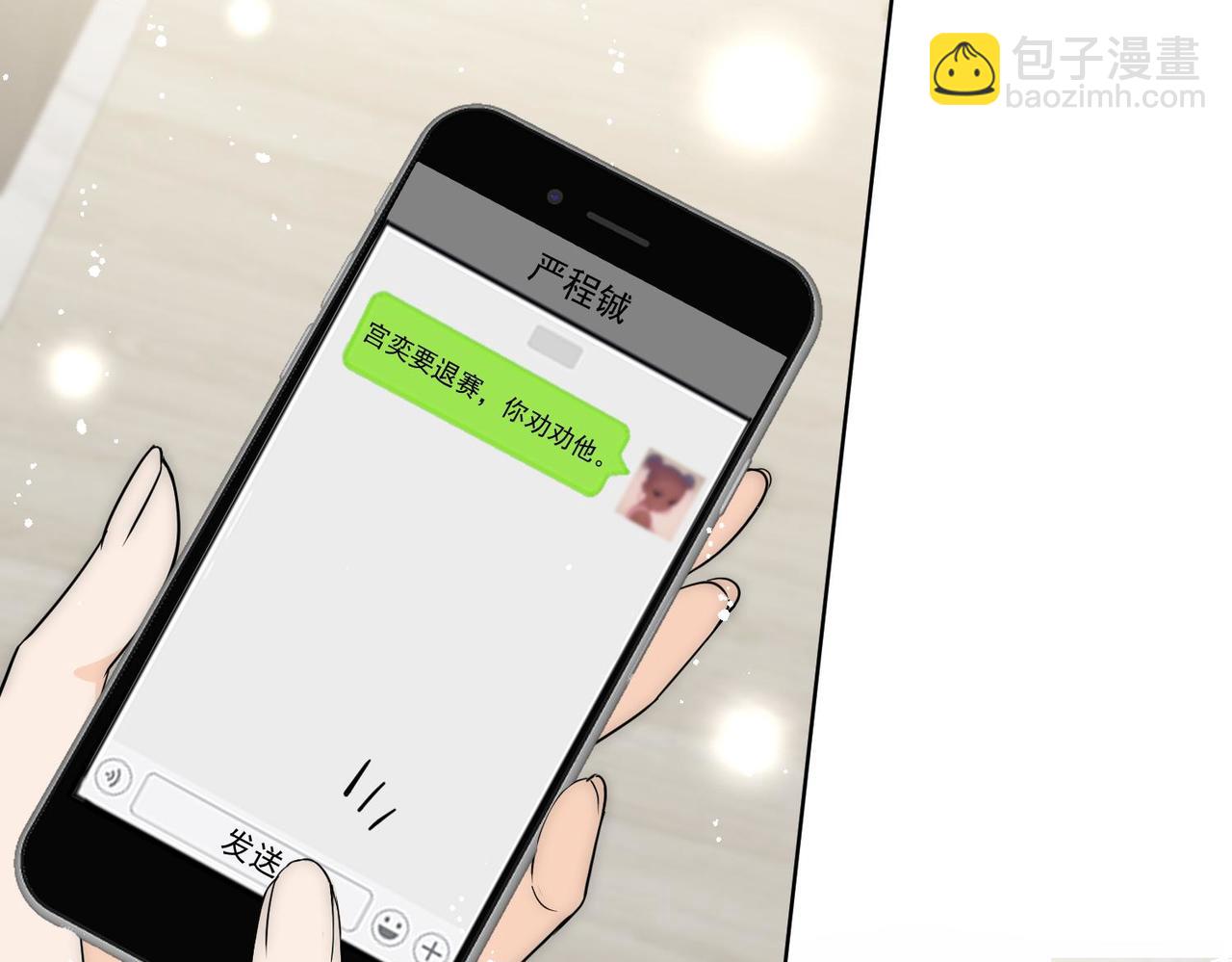 第89话我会追回姐姐(1/2)-第89话