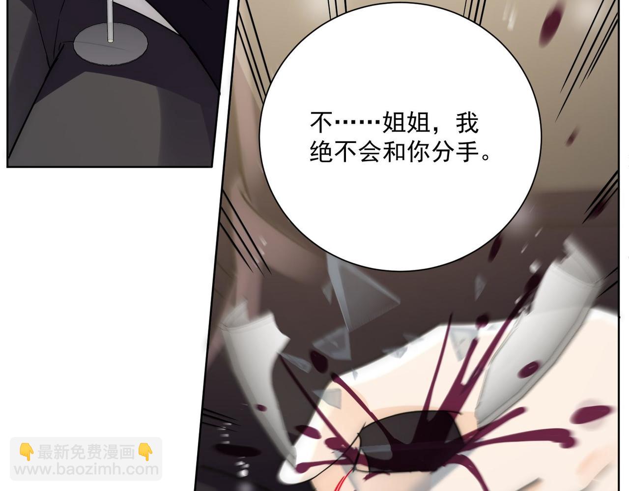 第89话我会追回姐姐(1/2)-第89话
