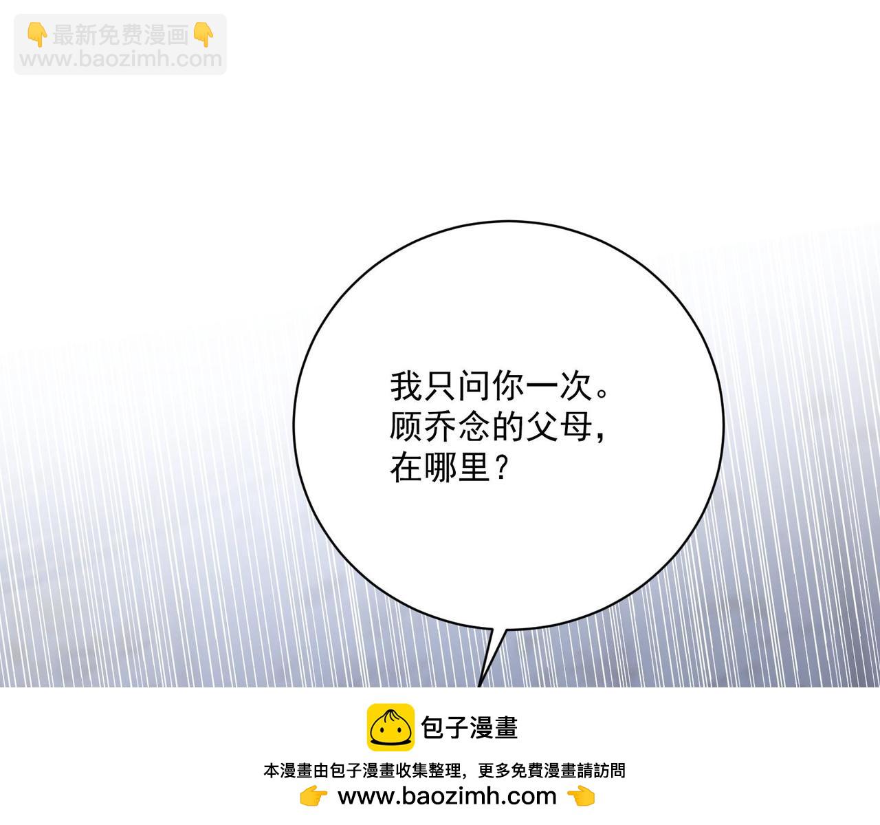 第89话我会追回姐姐(1/2)-第89话