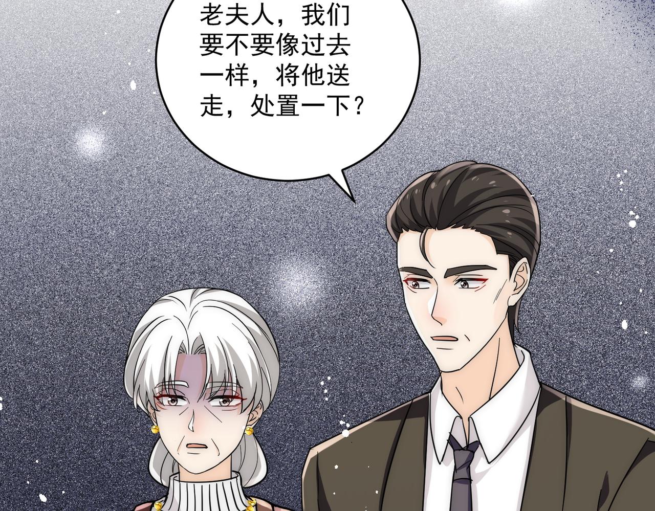 第91话宫奕身份曝光(1/2)-第91话