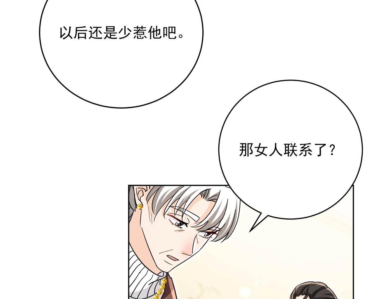 第91话宫奕身份曝光(1/2)-第91话