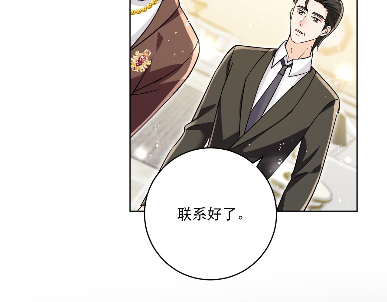 第91话宫奕身份曝光(1/2)-第91话