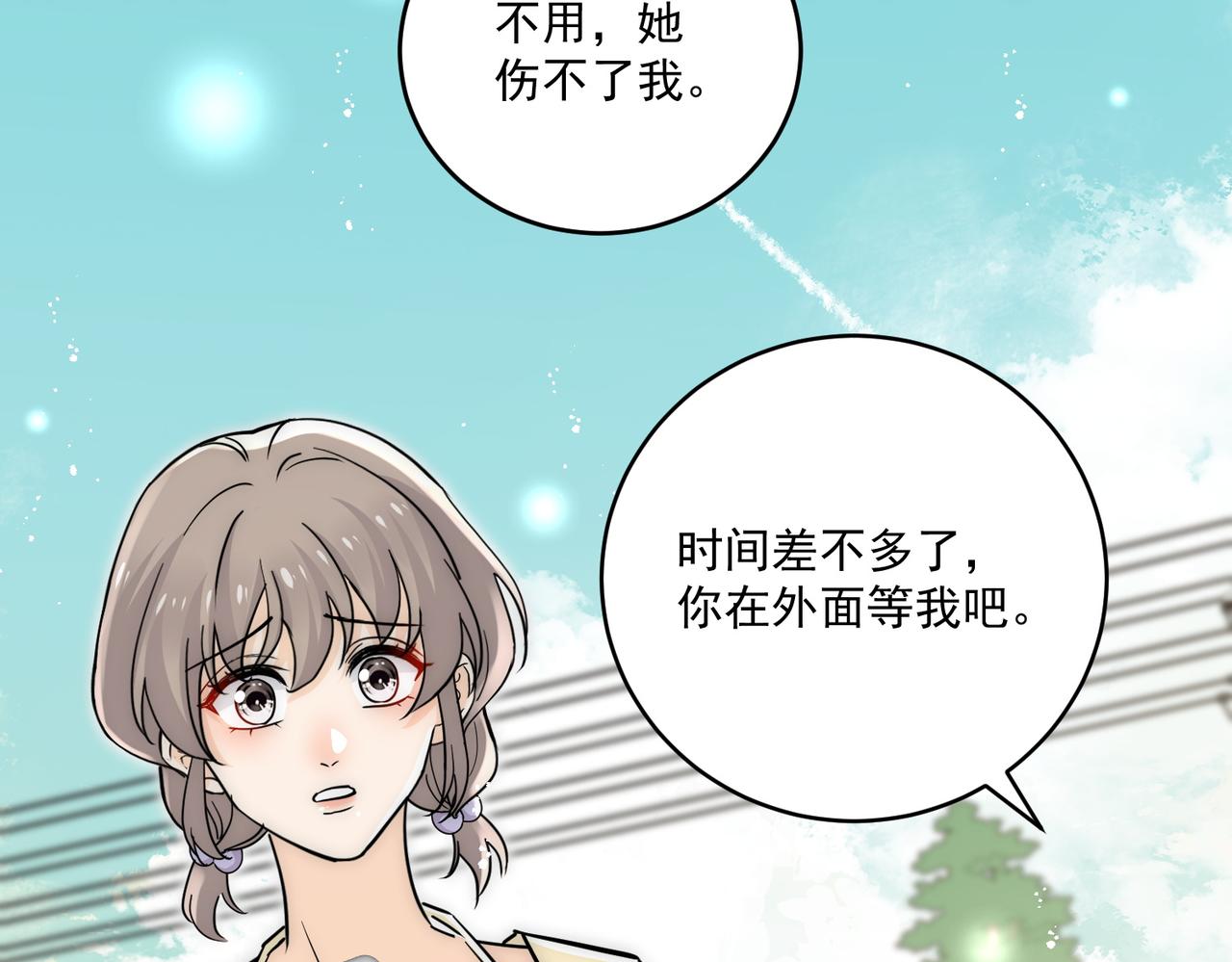 第91话宫奕身份曝光(1/2)-第91话