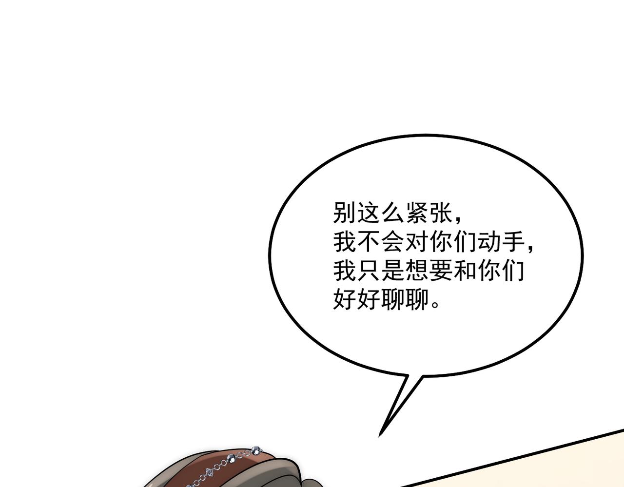 第93话联手对外(1/2)-第93话