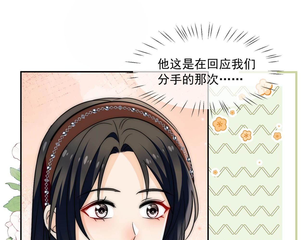 第95话金丝雀(1/2)-第95话