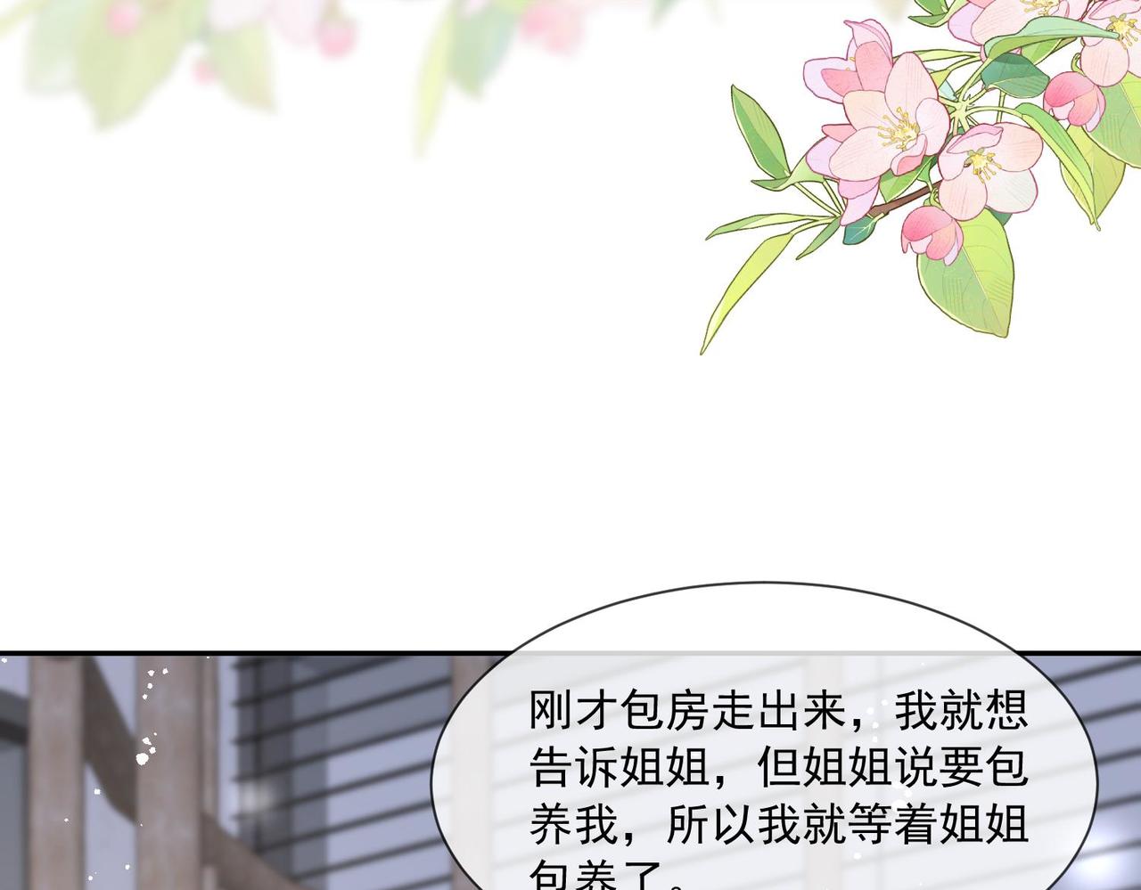 第95话金丝雀(1/2)-第95话