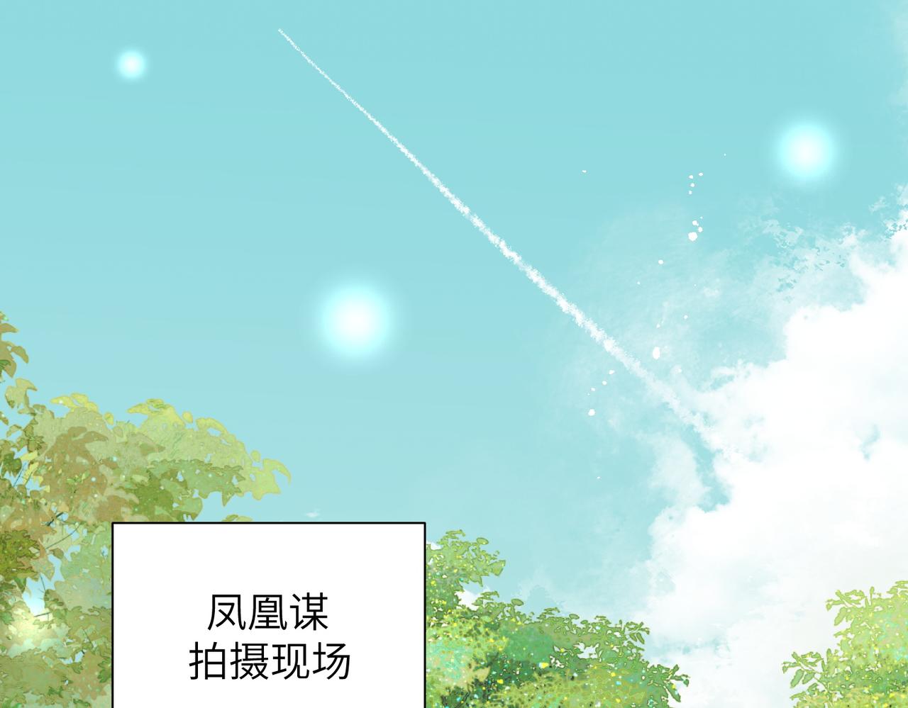 第97话永远在一起(1/2)-第97话