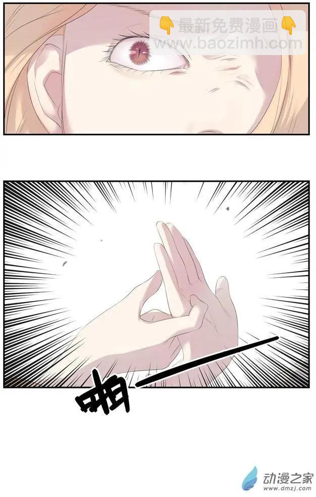 🍗女子宿舍日常 第01回 第4页