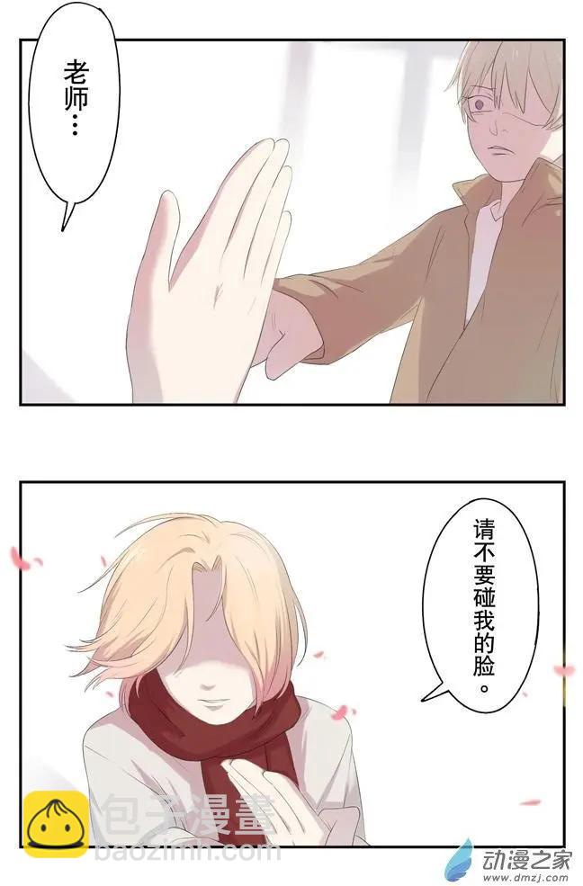 🍗女子宿舍日常 第01回 第5页