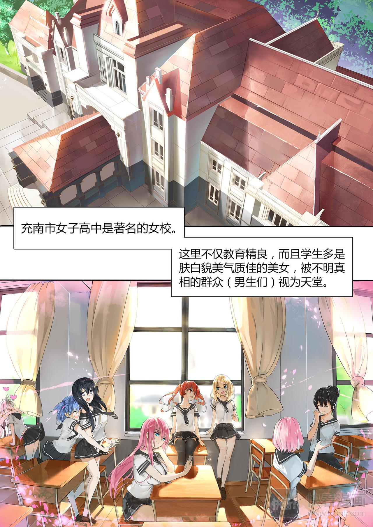 第1话 天堂or地狱-第1话