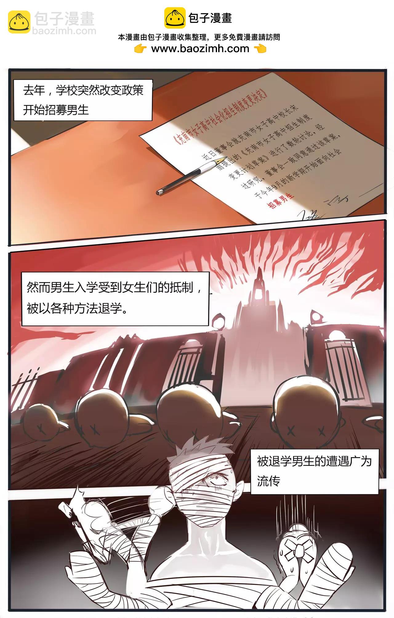 第1话 天堂or地狱-第1话