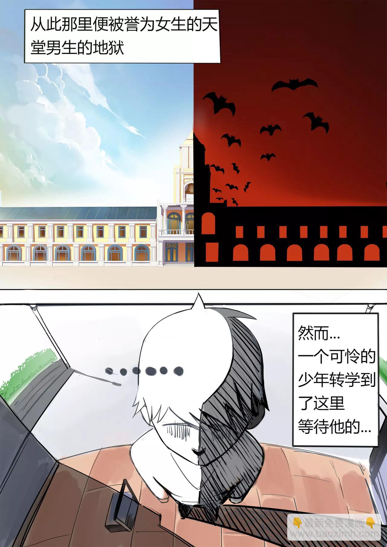 第1话 天堂or地狱-第1话