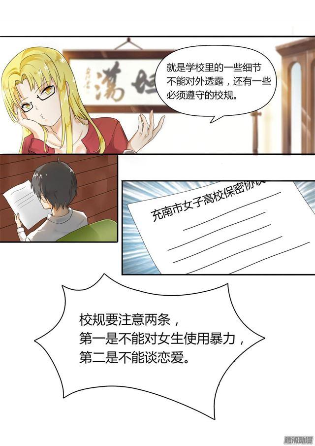 第5话 闲逛有惊喜-第5话