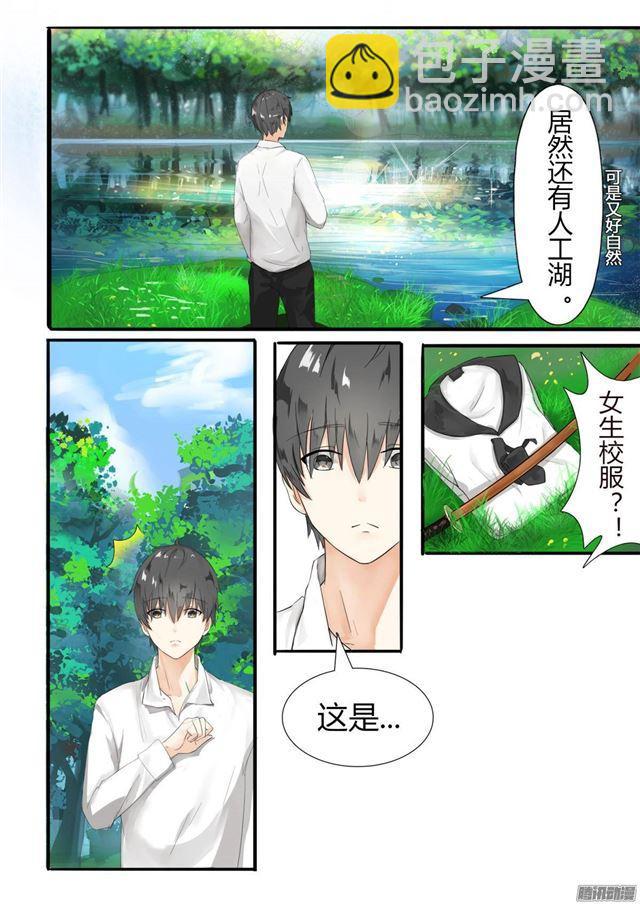 第5话 闲逛有惊喜-第5话