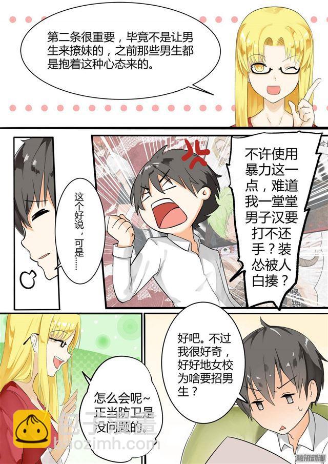 第5话 闲逛有惊喜-第5话
