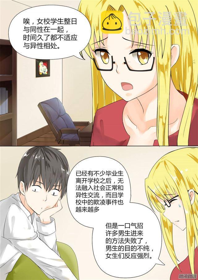 第5话 闲逛有惊喜-第5话