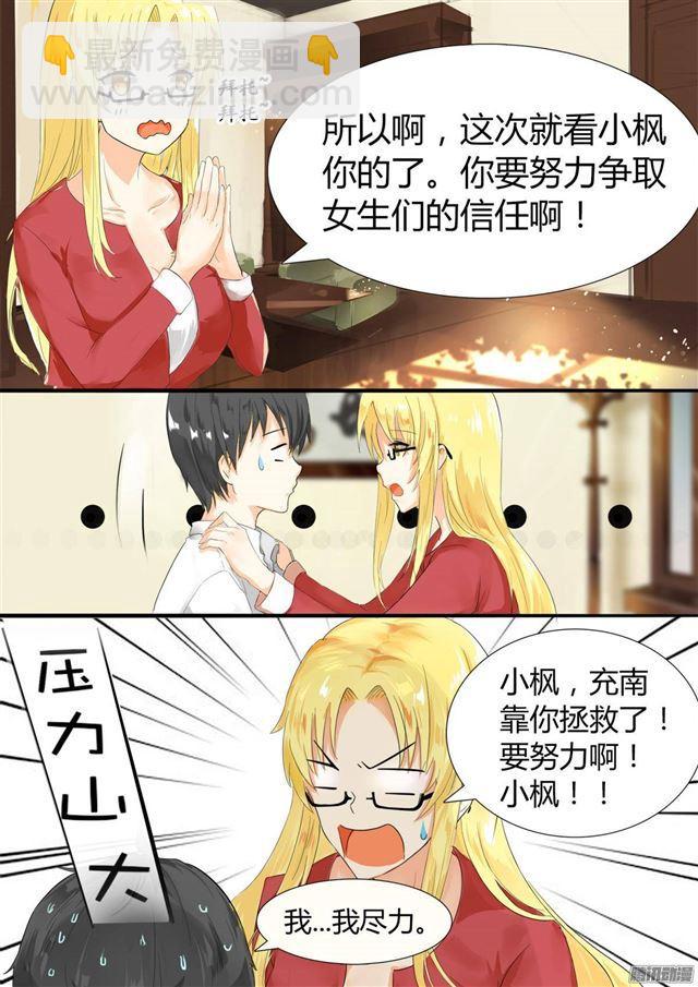 第5话 闲逛有惊喜-第5话