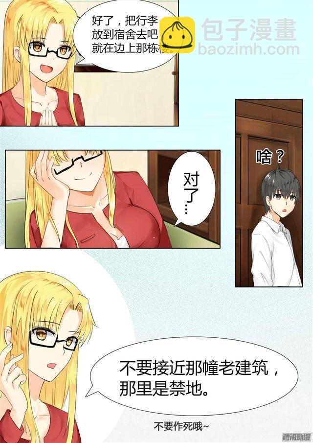 第5话 闲逛有惊喜-第5话