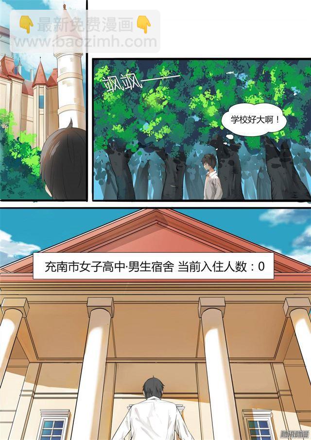 第5话 闲逛有惊喜-第5话