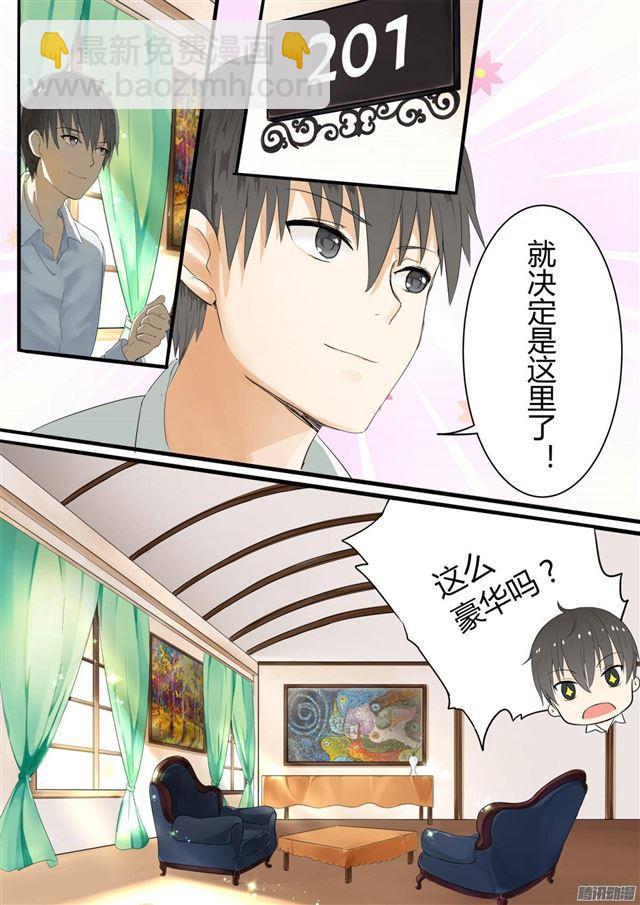 第5话 闲逛有惊喜-第5话