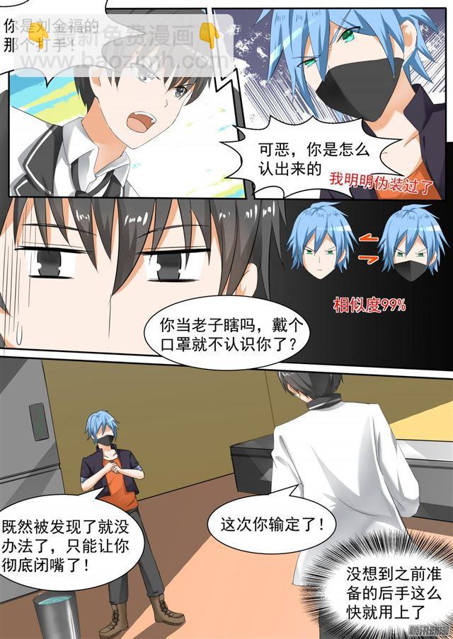 第101话 食堂偶遇-第101话